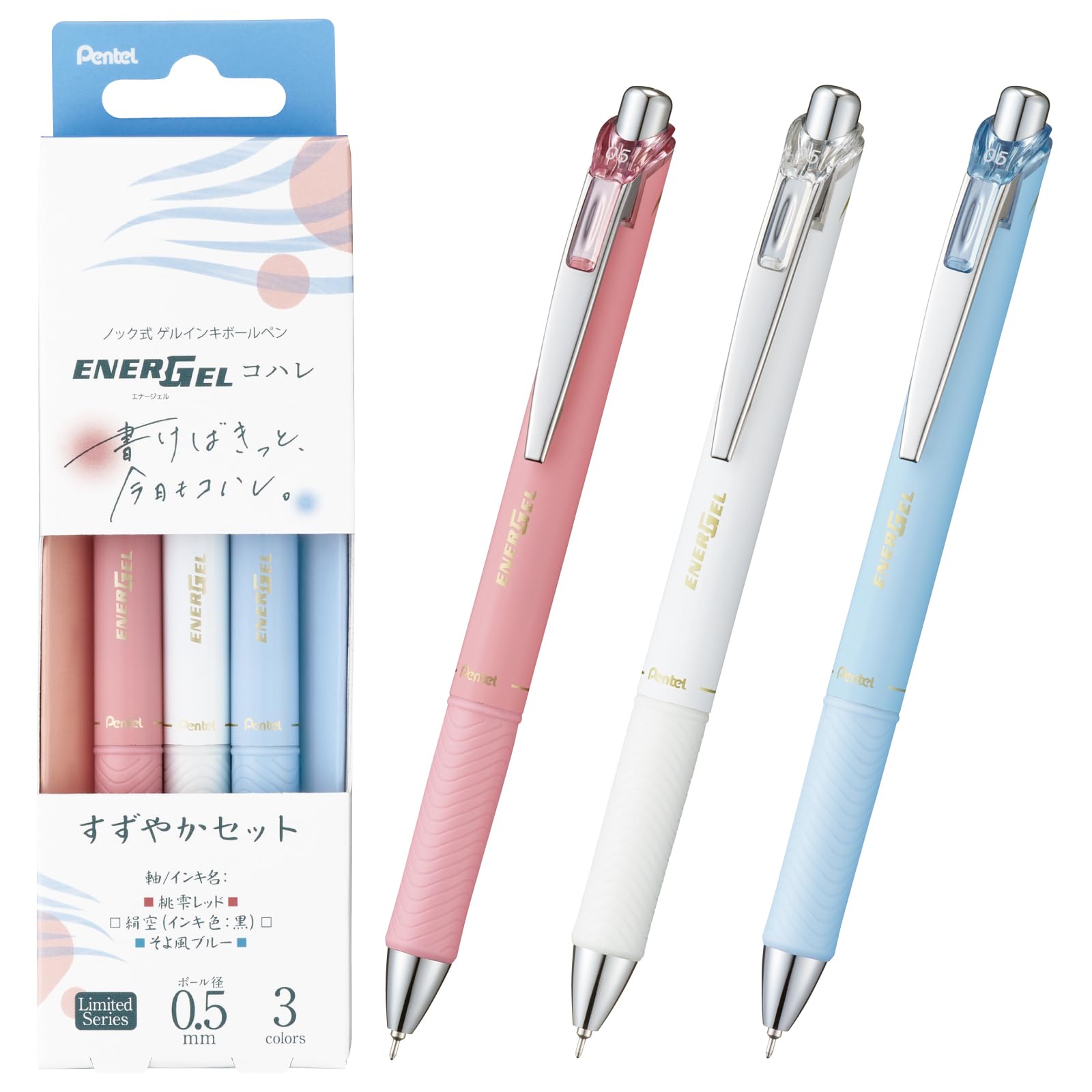 ぺんてる エナージェル コハレ すずやかセット — 涼やか3色